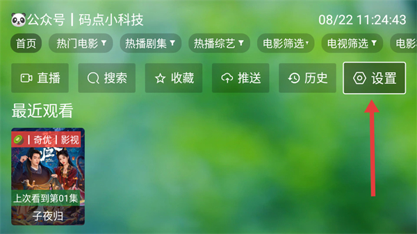 肥猫TV电视版
