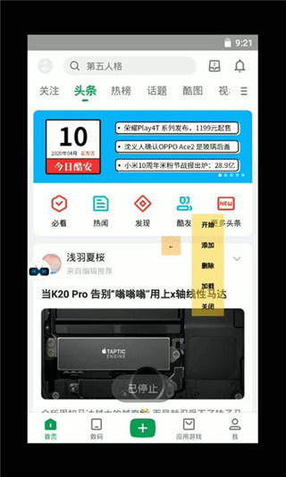 x8沙箱免root版