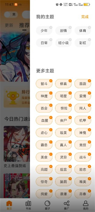 比漫熊漫画