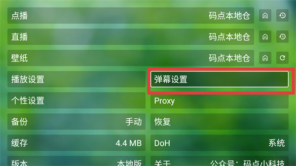 肥猫TV电视版