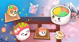 制作寿司游戏合集