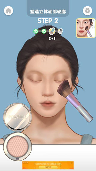 makeupmaster