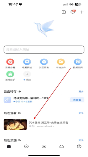 迅雷极速版