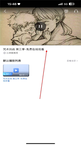 迅雷极速版