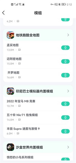 神奇游戏盒