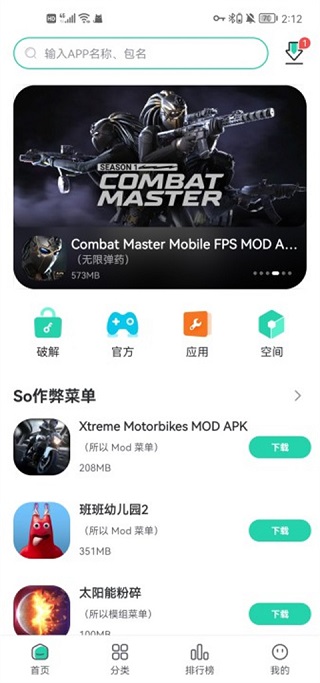 神奇游戏盒
