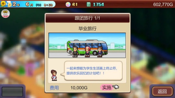 温泉物语2正常版
