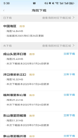 海e行