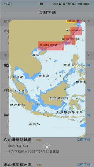 海e行