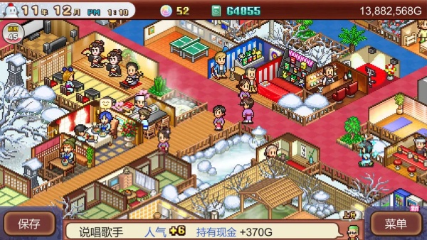 温泉物语2正常版