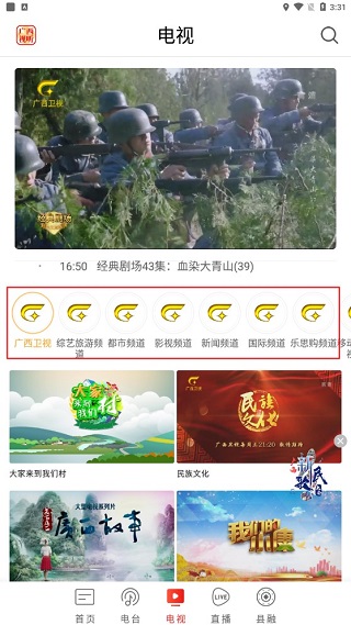 广西视听