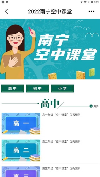 广西视听