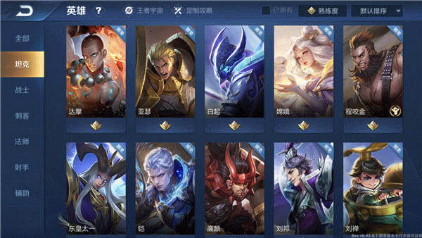 王者荣耀精简版
