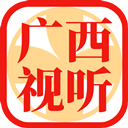 广西视听