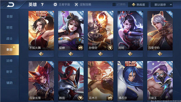 王者荣耀精简版