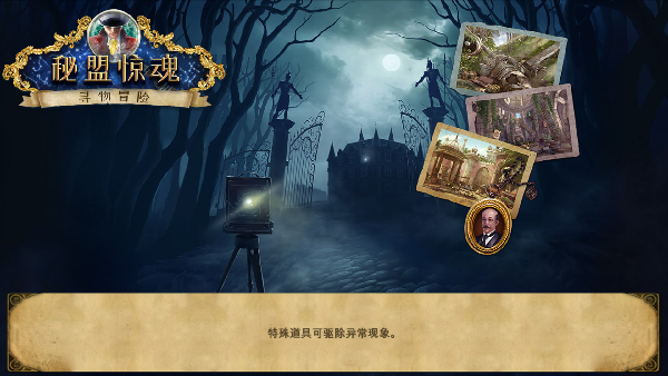 秘密盟会