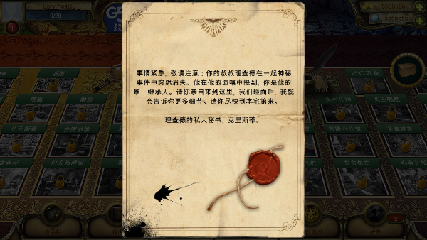 秘密盟会