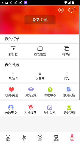 优购时尚商城