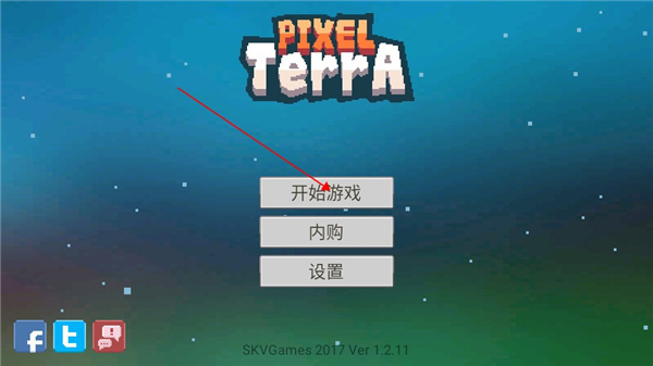 像素泰拉