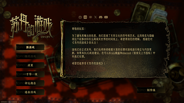 苏丹的游戏