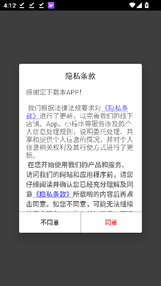 优购时尚商城
