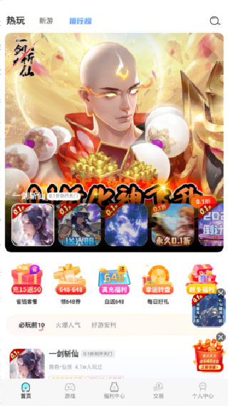 ONE游戏宝盒