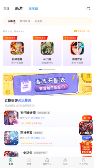 ONE游戏宝盒