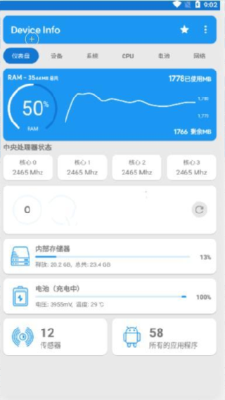 华为指纹校准