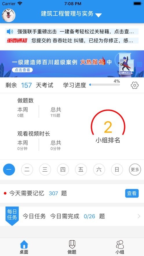 百川超级学霸