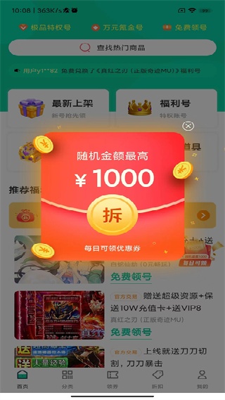 ONE游戏宝盒