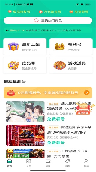 ONE游戏宝盒