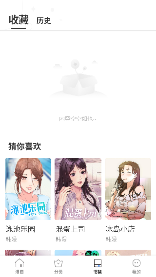 bomtoon台版