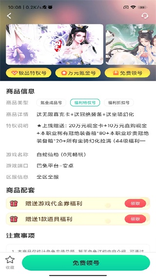 ONE游戏宝盒