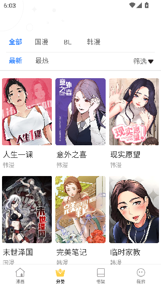 bomtoon台版
