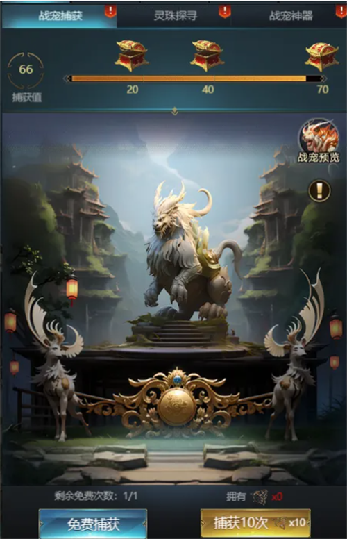 七雄争霸