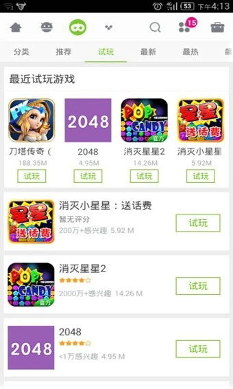 mm应用商场