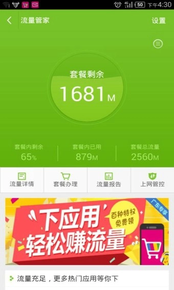 mm应用商场