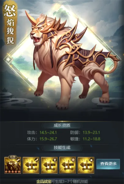 七雄争霸