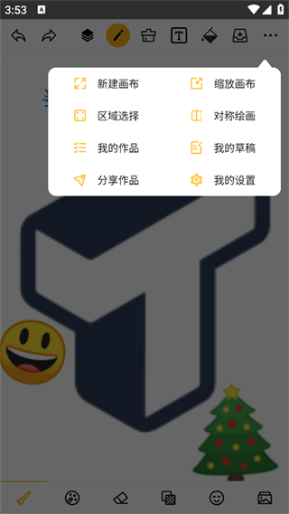 涂鸦画图