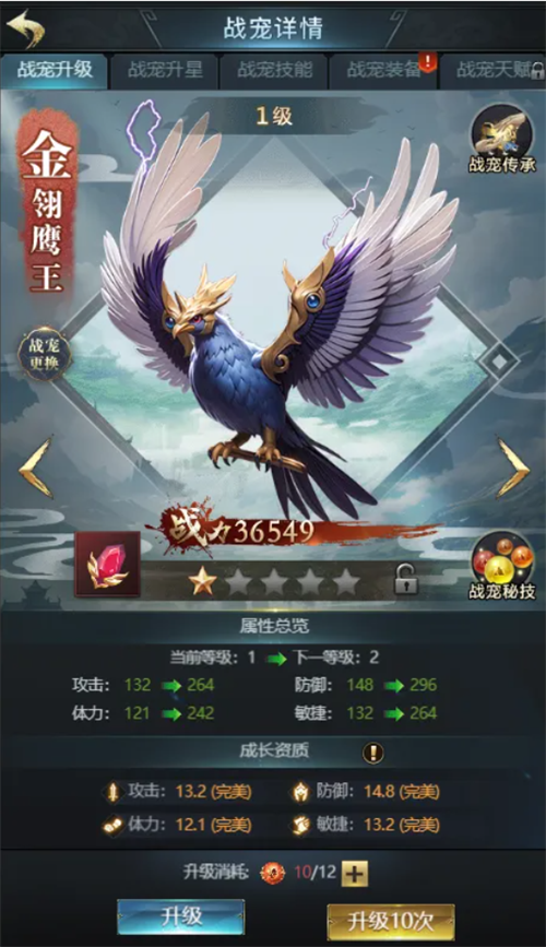 七雄争霸