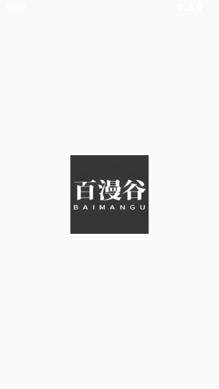 百漫谷