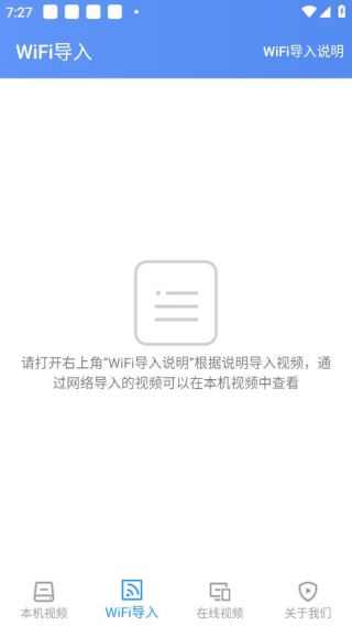 点盾云播放器