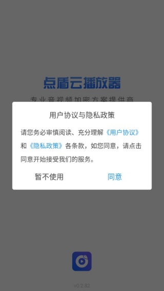点盾云播放器