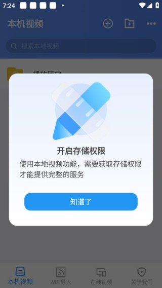 点盾云播放器
