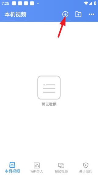点盾云播放器