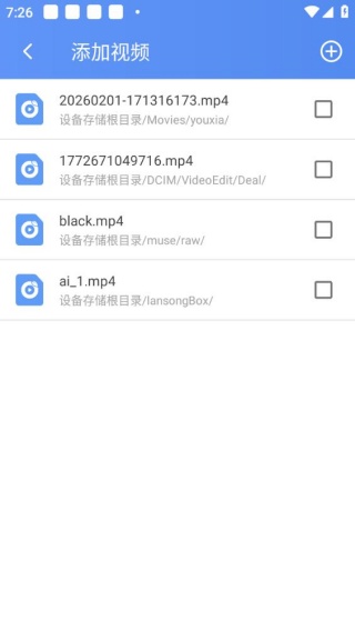 点盾云播放器