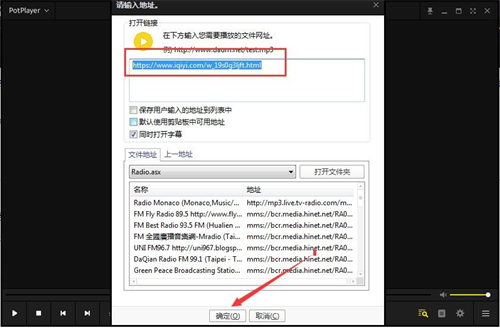 Potplayer播放器TV版