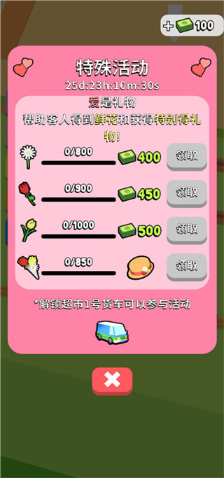 我的连锁超市
