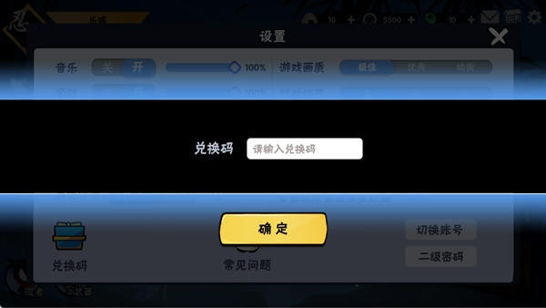 忍者必须死3国际服