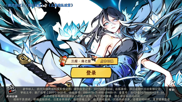 忍者必须死3国际服